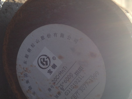 贵南20CrMnTi合金结构钢